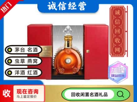 乌当区回收洋酒