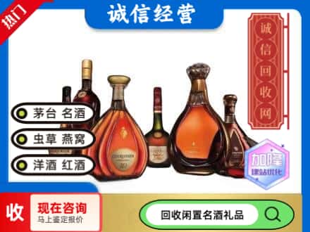 乌当区回收知名洋酒