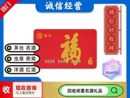 乌当区回收福卡