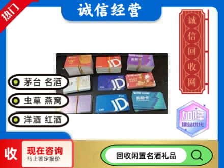 乌当区回收商超卡
