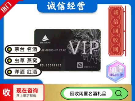 乌当区回收银座商场卡