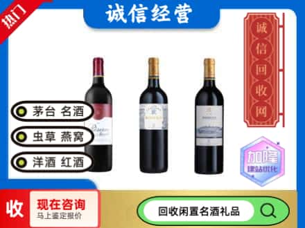 乌当区回收拉菲红酒