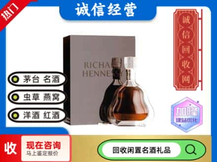 乌当区回收李察洋酒