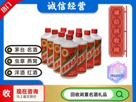乌当区回收茅台酒老酒