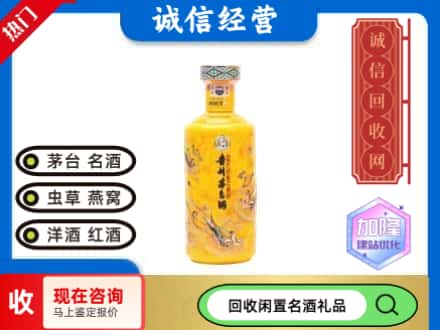 乌当区回收散花飞天茅台酒