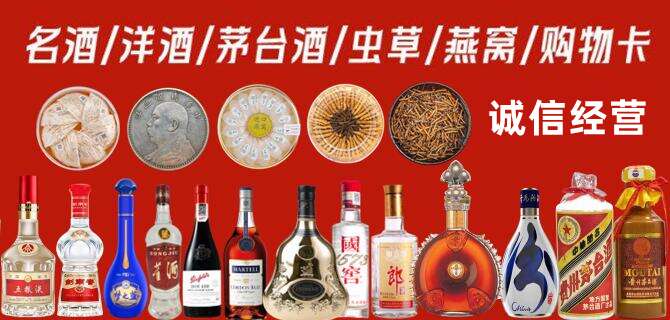 乌当区烟酒回收店地址